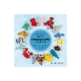 Mini Amigurumi Ocean - by Sarah Abbondio (Hardcover)